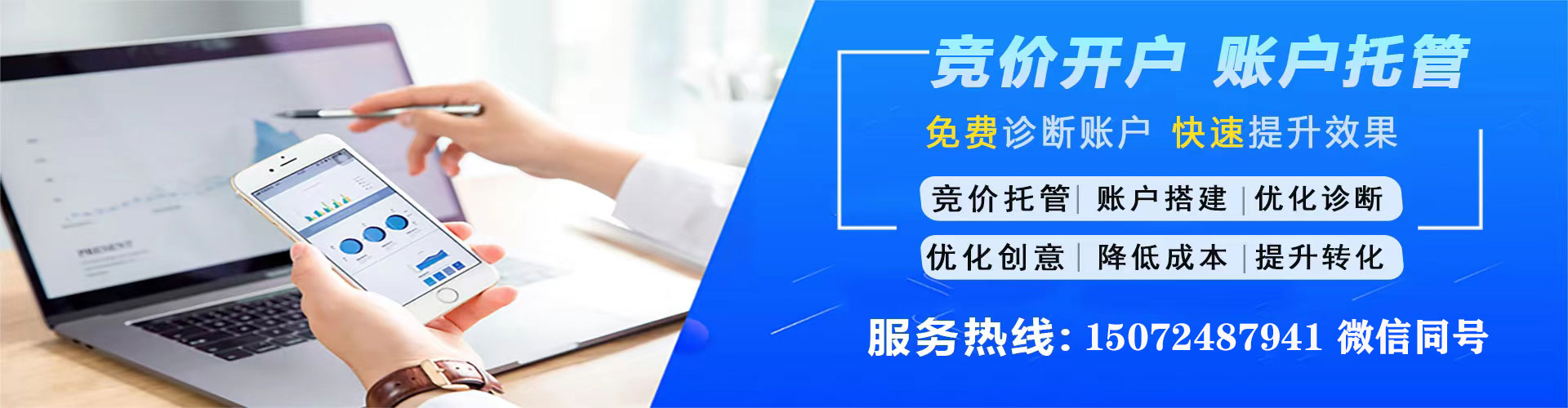 磐安sem开户